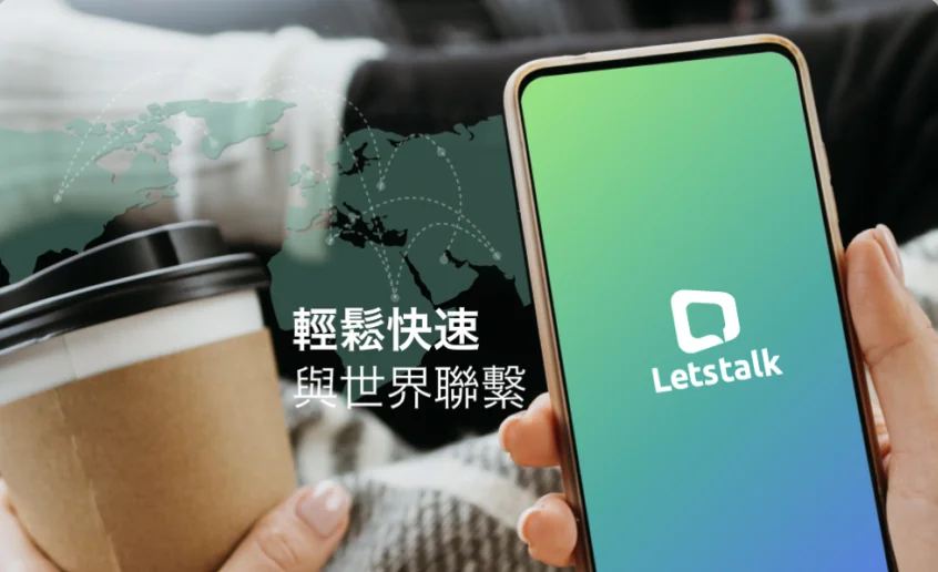 Letstalk 铝材纹理